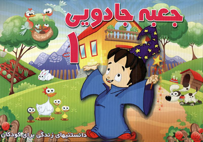 jabeyejadooyi1b.jpg