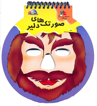 sooratak-dalir.jpg
