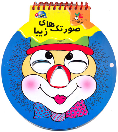 sooratac-ziba.jpg
