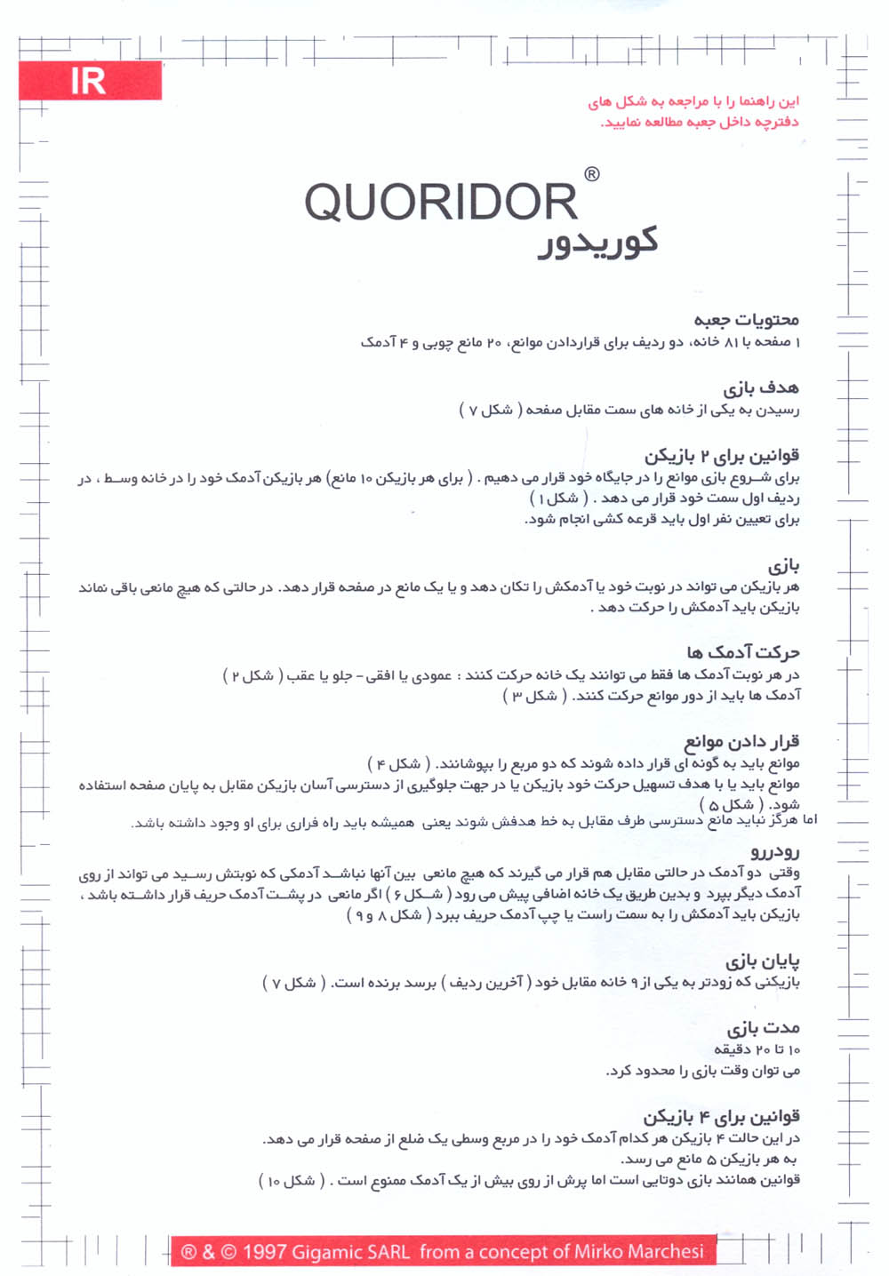 QUORIDORMINI-X.jpg