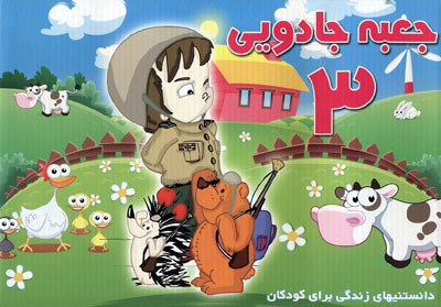 jabeyejadooyi3b.jpg