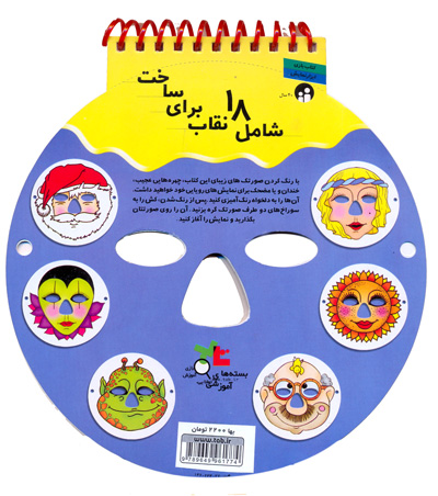 sooratac-ziba1.jpg
