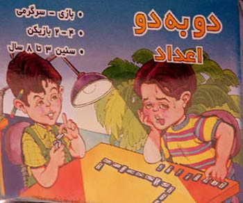 2b2-mohre-adad.jpg