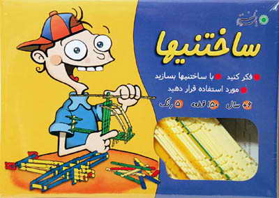 sakhtaniha-1.jpg