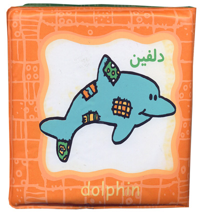 dolfin21392b.jpg