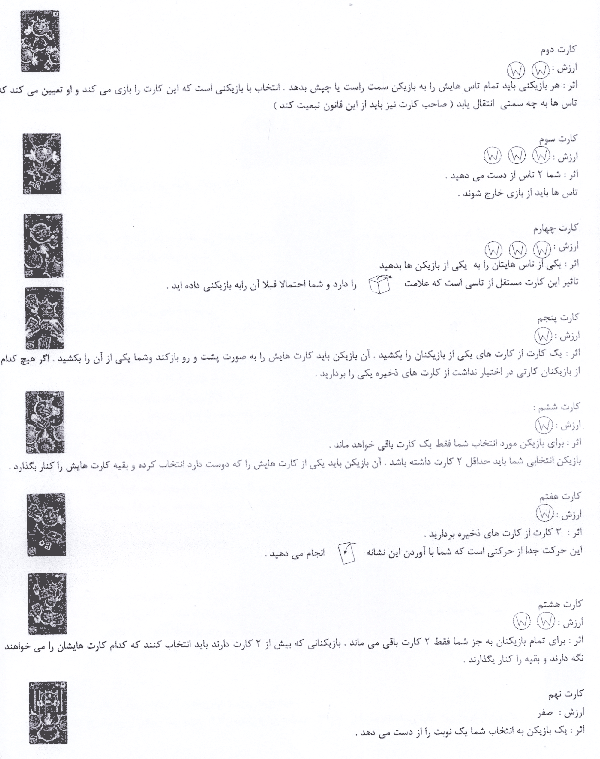 wazabisheet2.gif