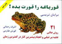 ghorbaghe.jpg