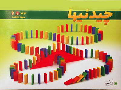 chidaniha.jpg