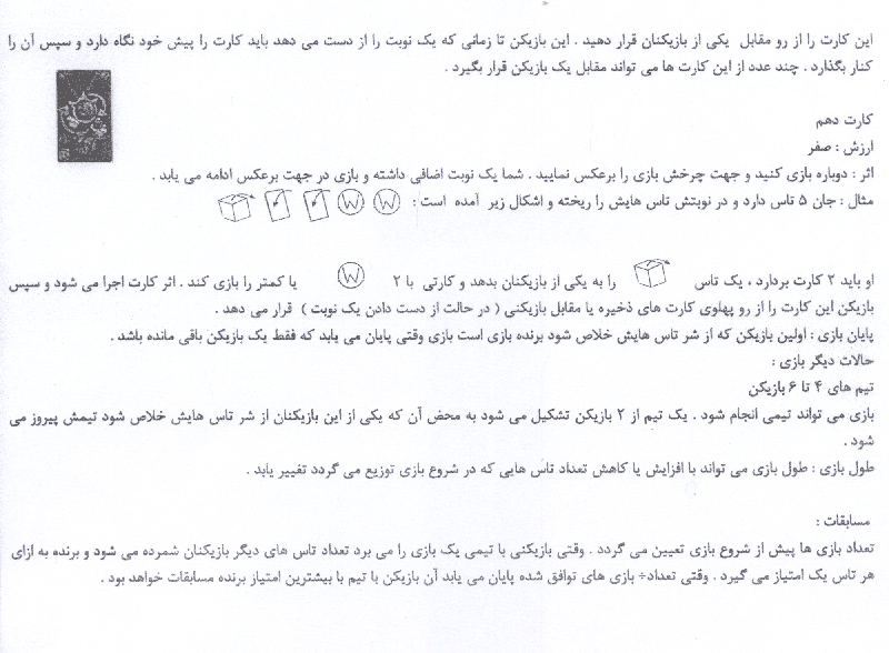 wazabisheet3.gif