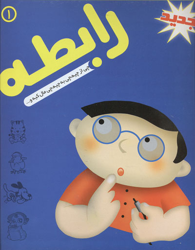 rabeteh1abib.jpg