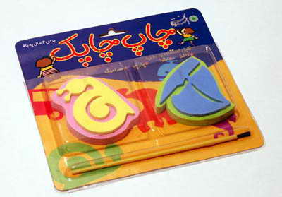 chapchapak-1.jpg