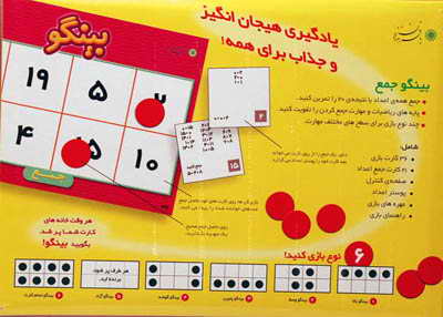 bingo-2.jpg
