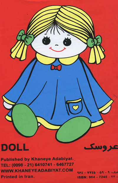 ketabhamamaroosakb.jpg