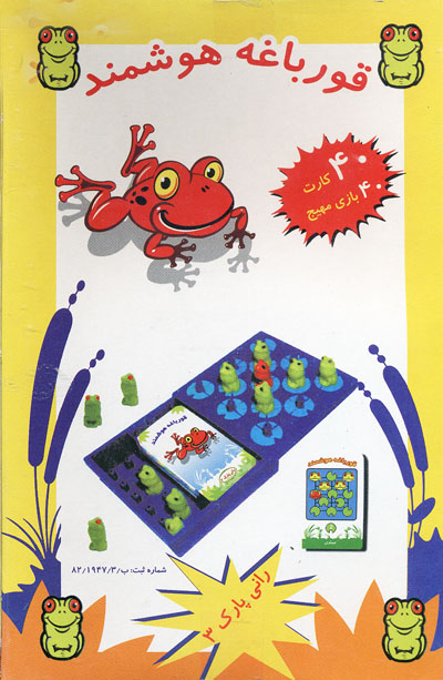 ghorbaghehhooshmandb.jpg