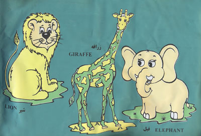 ketabhamambadigreenanimalb.jpg